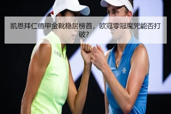 kai-en-bai-ren-de-jia-jin-xue-wen-ju-bang-shou-ou-guan-ling-guan-mo-zhou-neng-fou-da-po-3-428.jpg