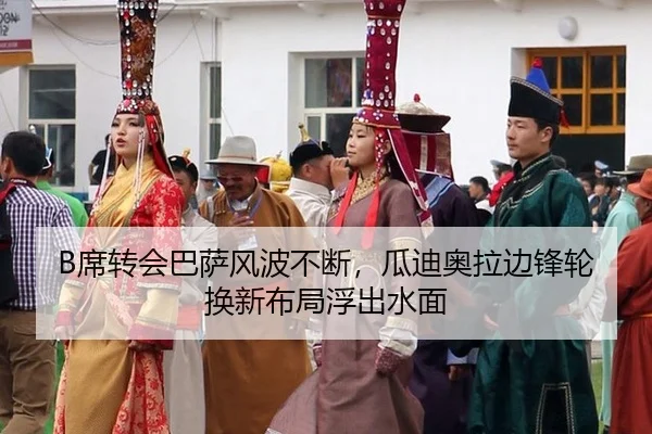 B席转会巴萨风波不断，瓜迪奥拉边锋轮换新布局浮出水面