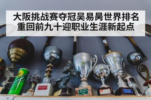 tennis trophy celebration