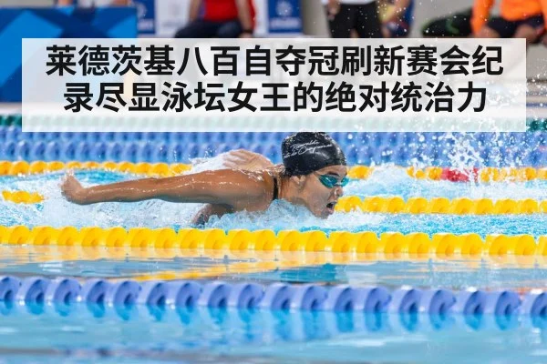 female swimmer racing