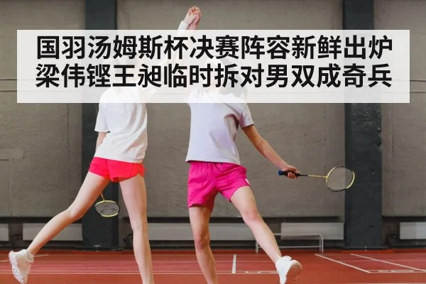 badminton team celebration