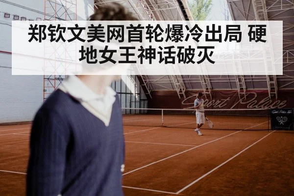 sad tennis player on court